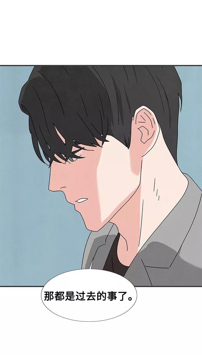 《全部都是你》第30话 第62页
