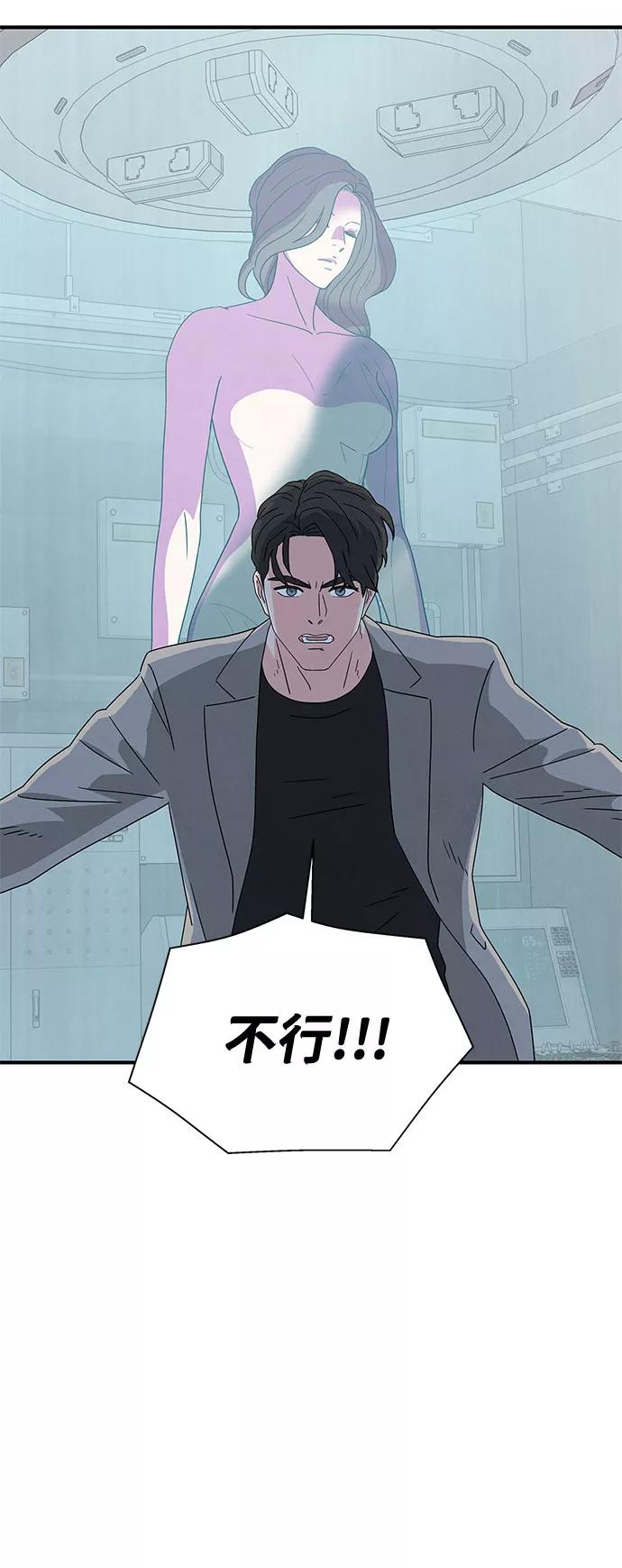 《全部都是你》第30话 第59页