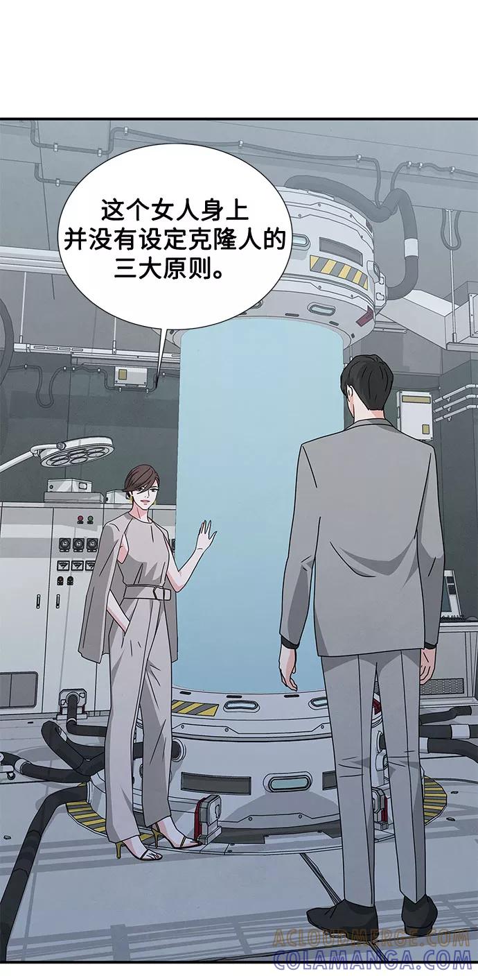 《全部都是你》第30话 第25页