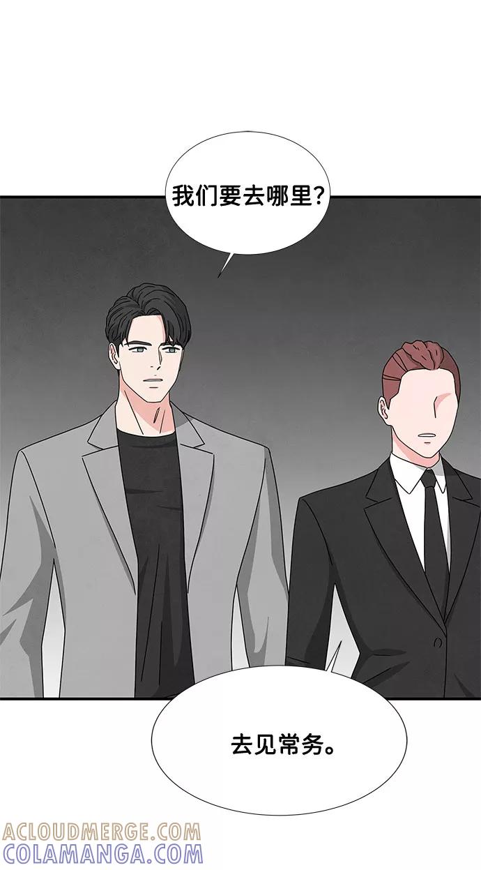 《全部都是你》第30话 第4页