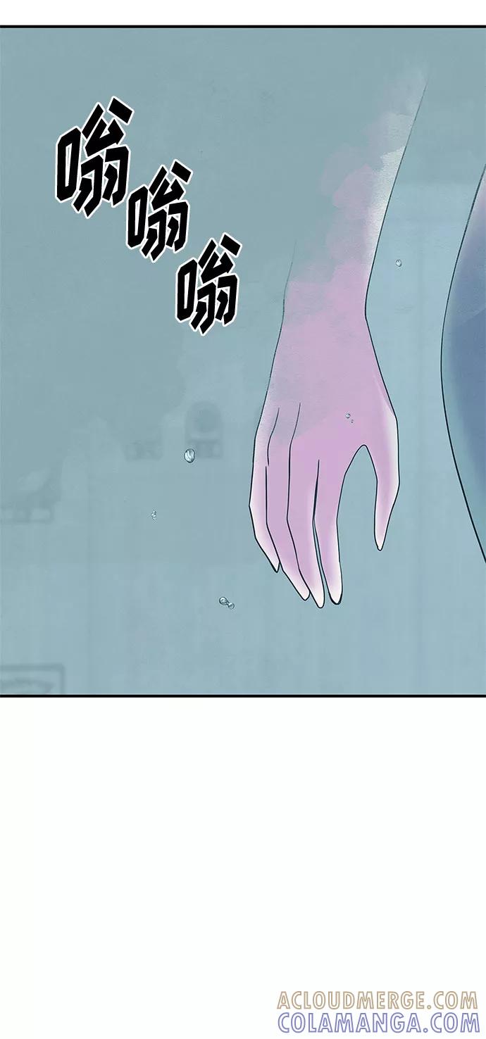 《全部都是你》第30话 第28页