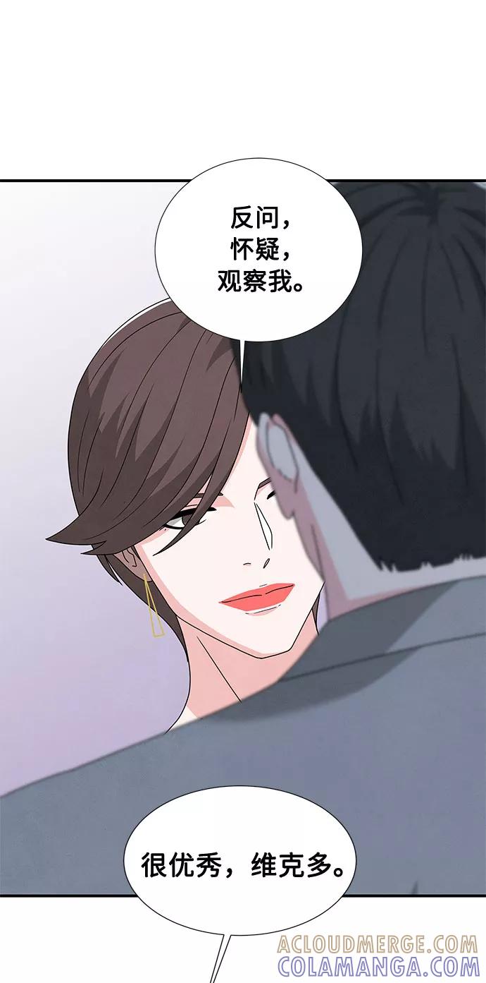 《全部都是你》第30话 第22页