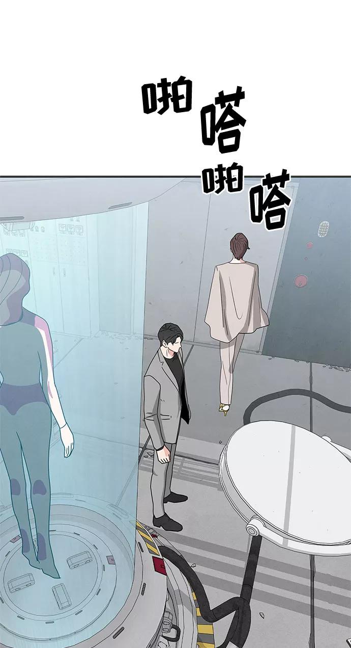 《全部都是你》第30话 第65页