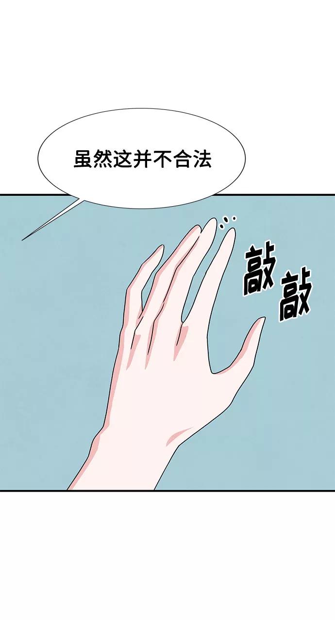 《全部都是你》第30话 第26页