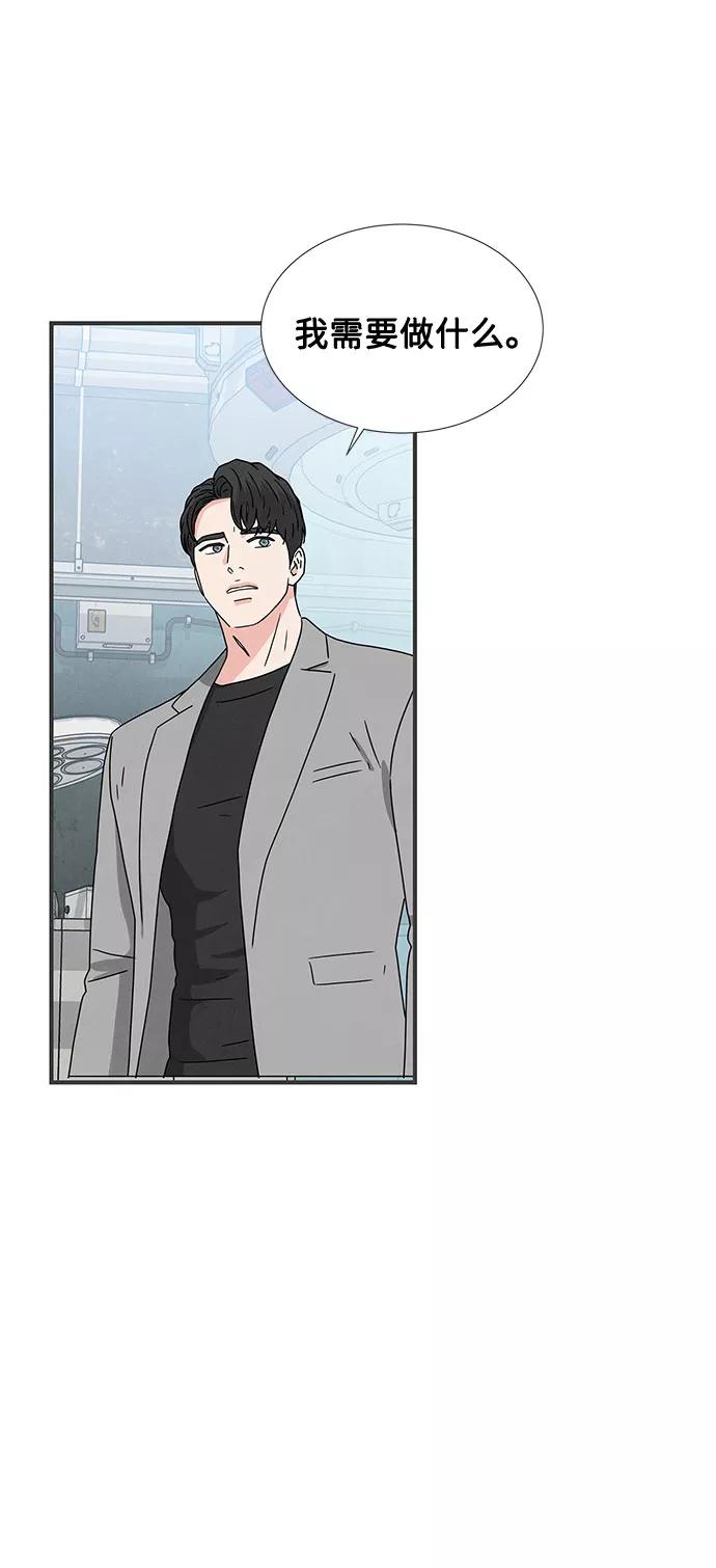 《全部都是你》第30话 第72页