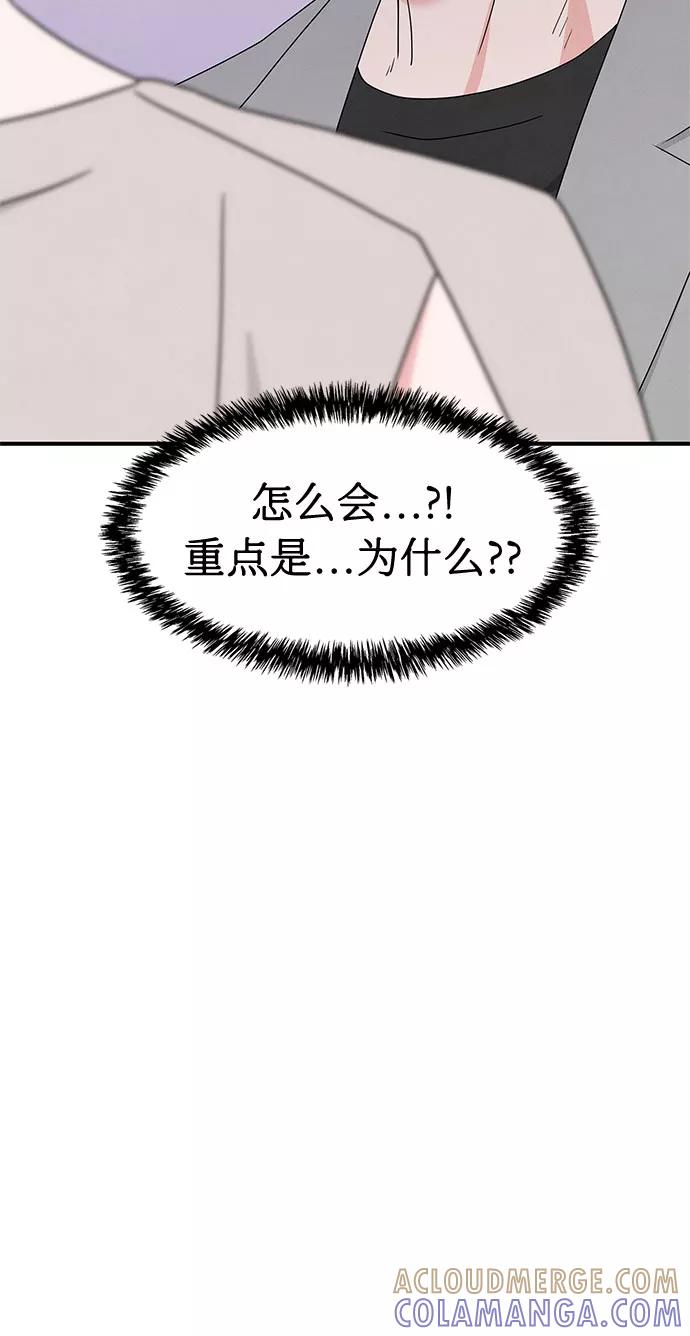 《全部都是你》第30话 第16页