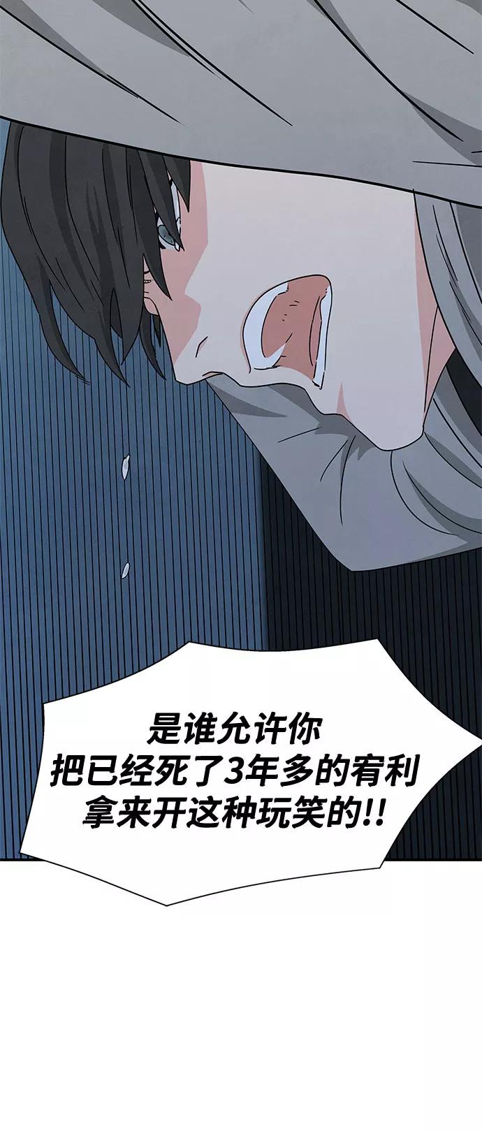 《全部都是你》第30话 第53页