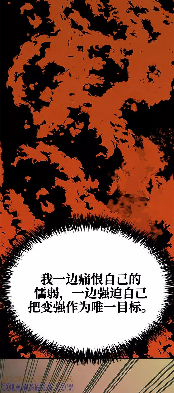 《全部都是你》第30话 第37页