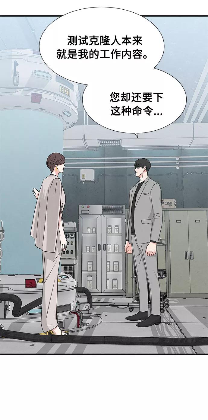 《全部都是你》第30话 第20页