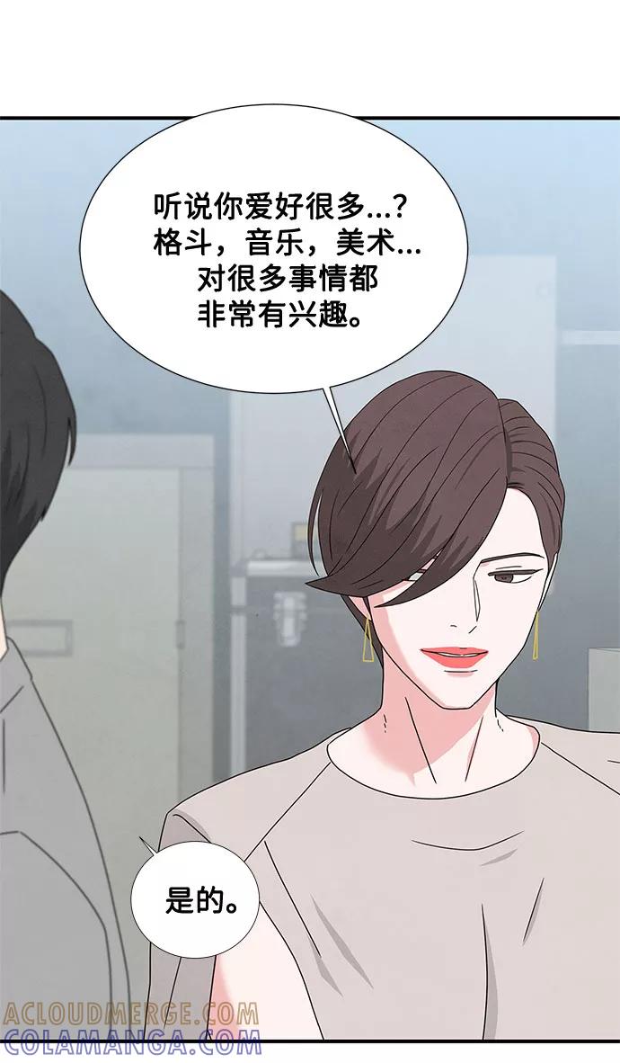 《全部都是你》第30话 第13页