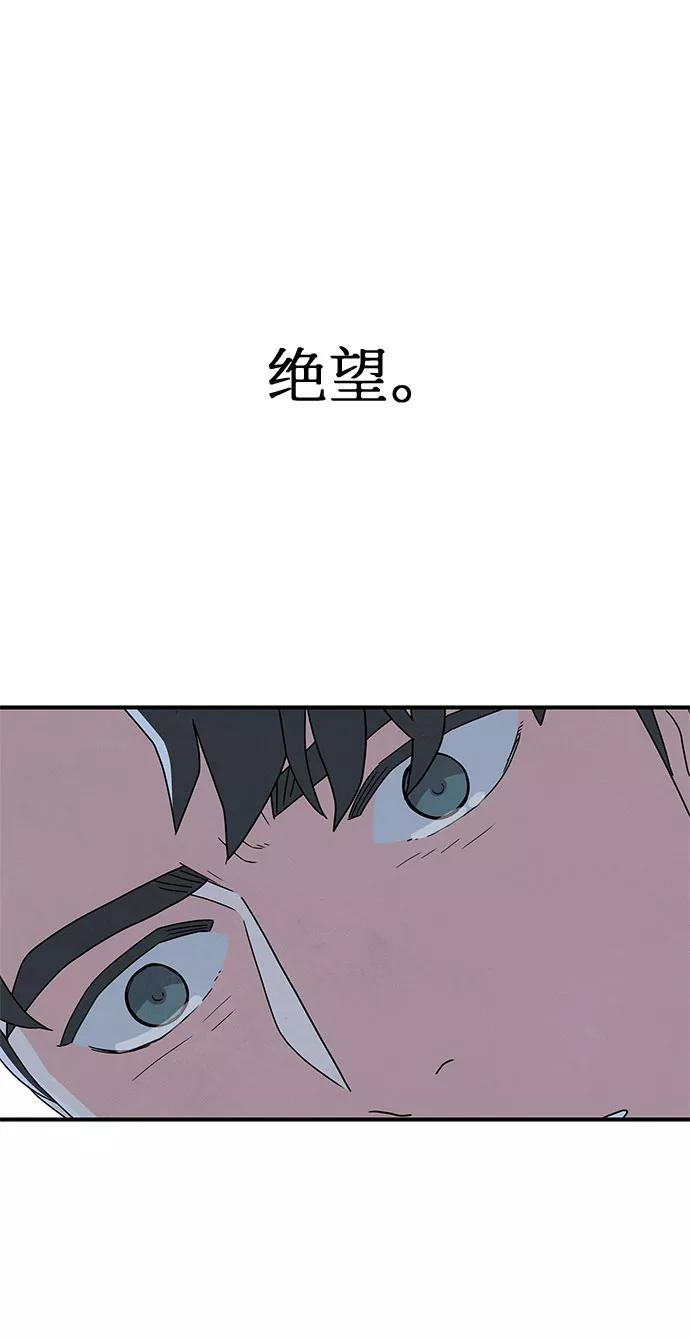 《全部都是你》第30话 第54页