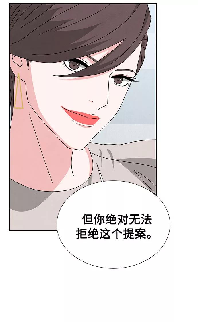 《全部都是你》第30话 第27页