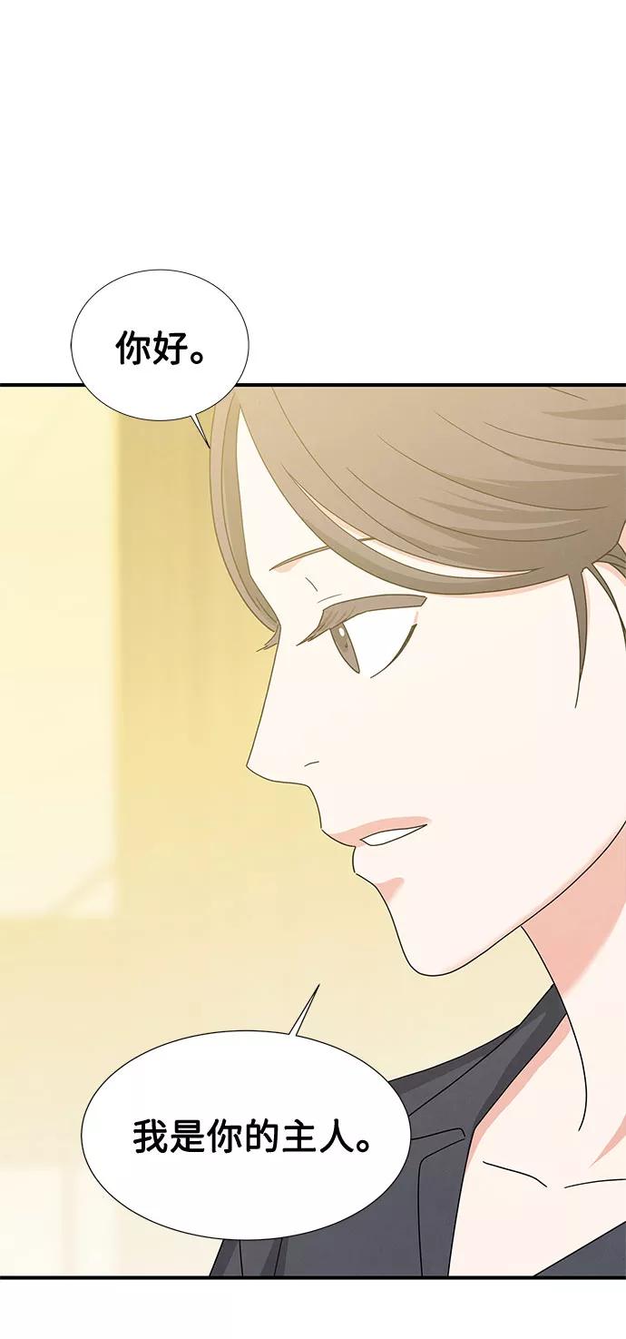 《全部都是你》第31话 第59页