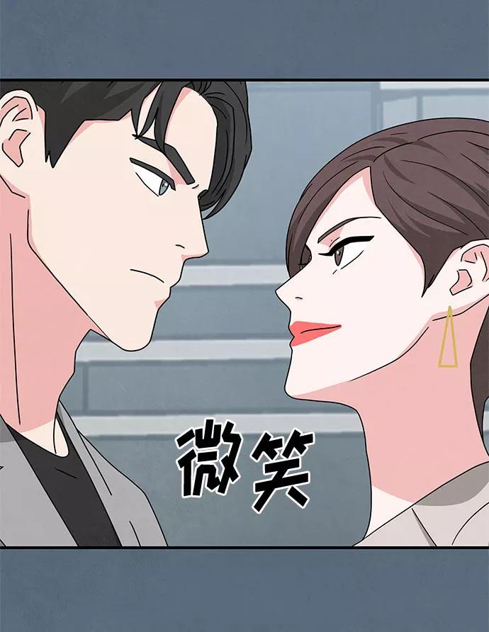 《全部都是你》第31话 第41页
