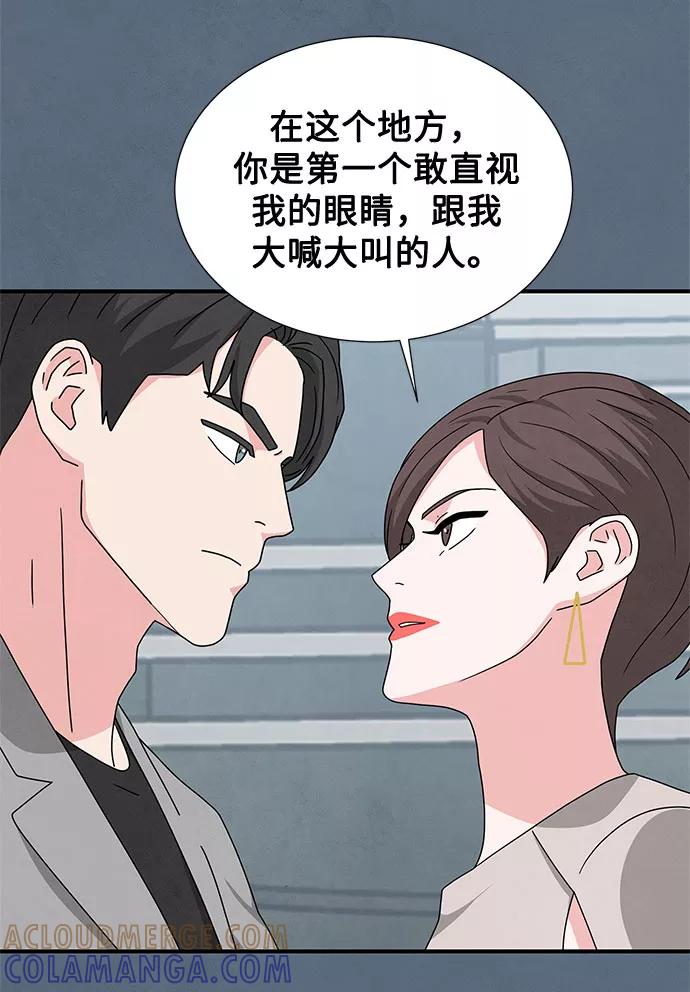 《全部都是你》第31话 第40页