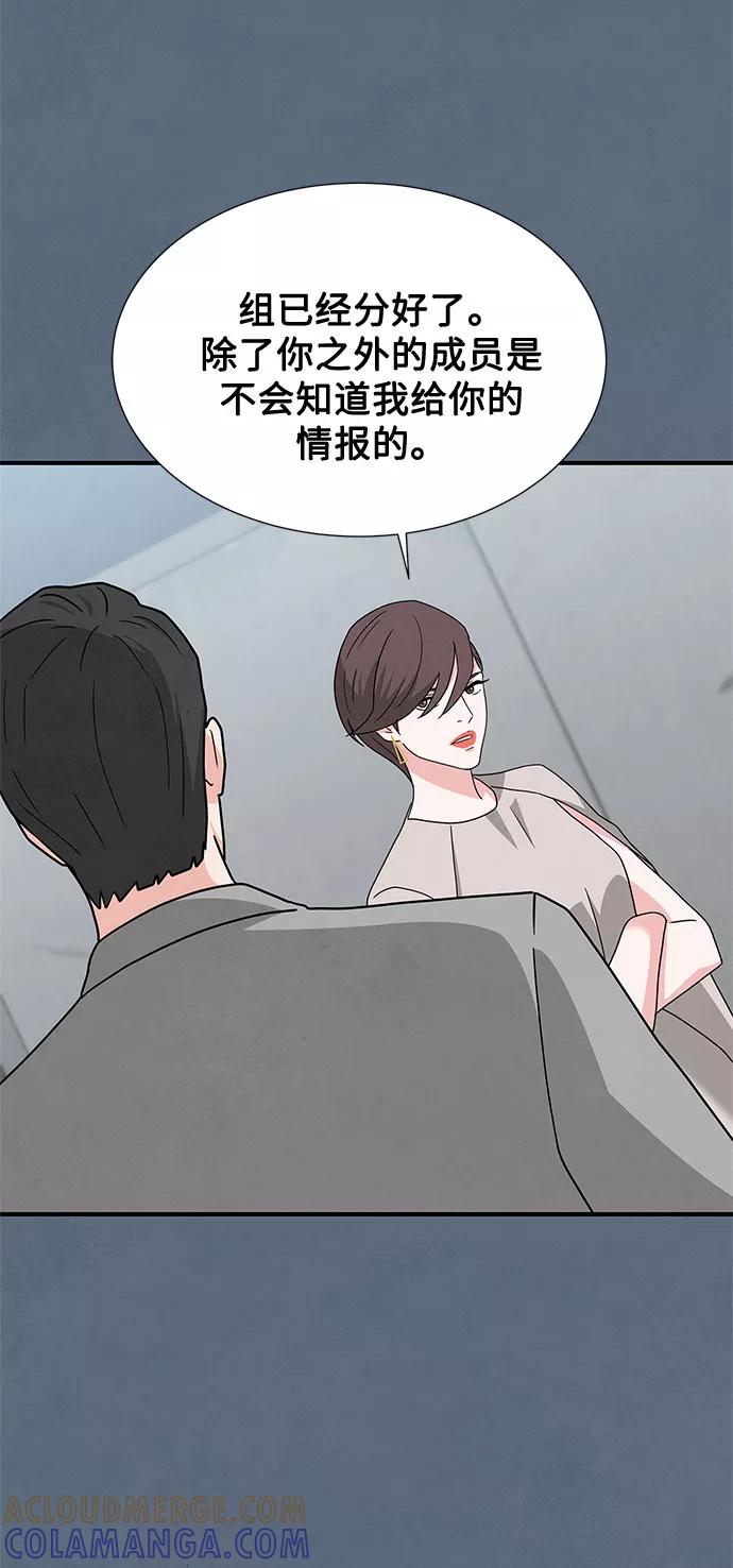 《全部都是你》第31话 第43页