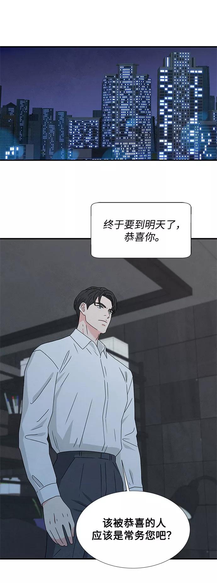 《全部都是你》第31话 第21页