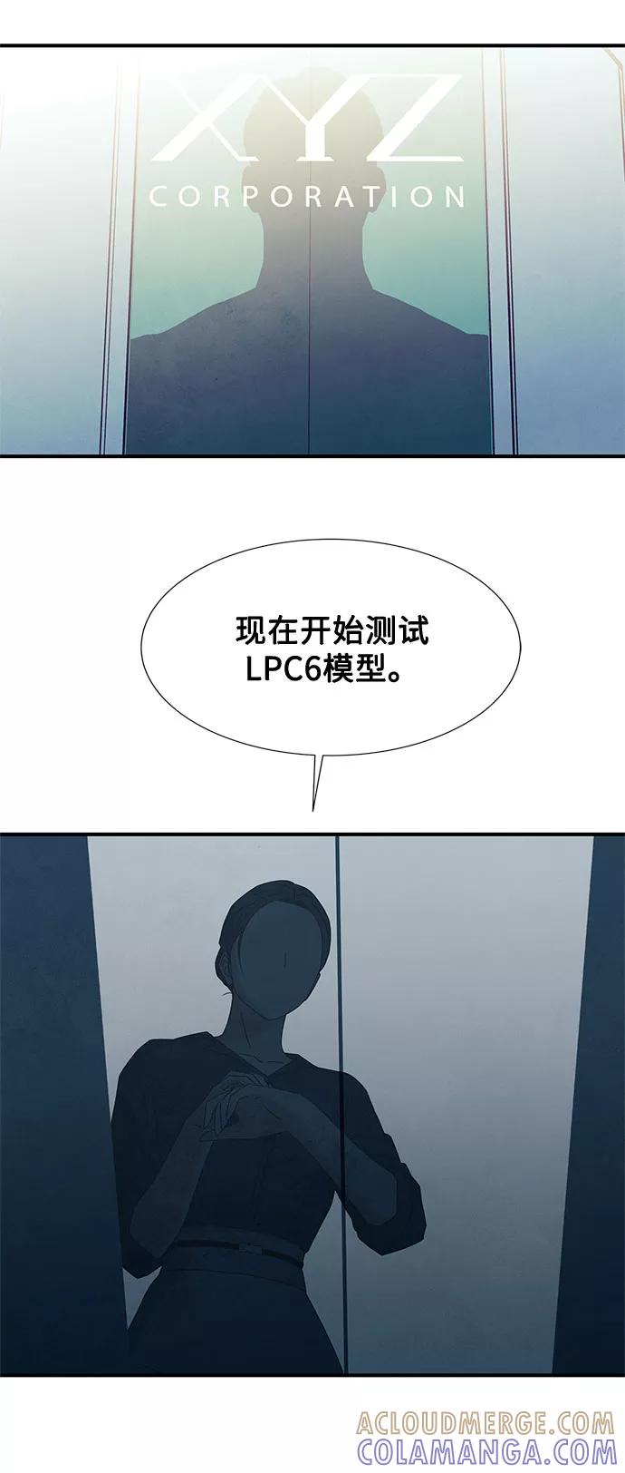 《全部都是你》第31话 第49页
