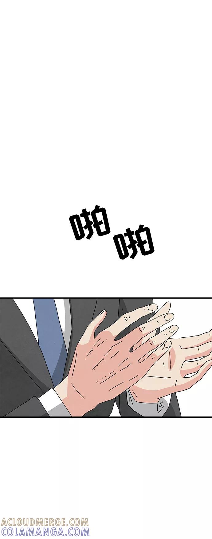 《全部都是你》第31话 第10页