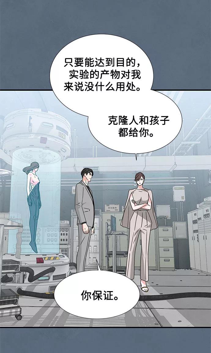 《全部都是你》第31话 第42页