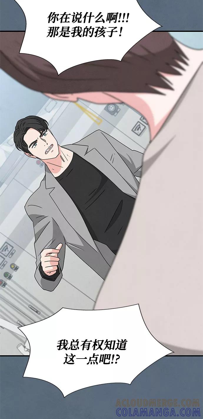 《全部都是你》第31话 第34页