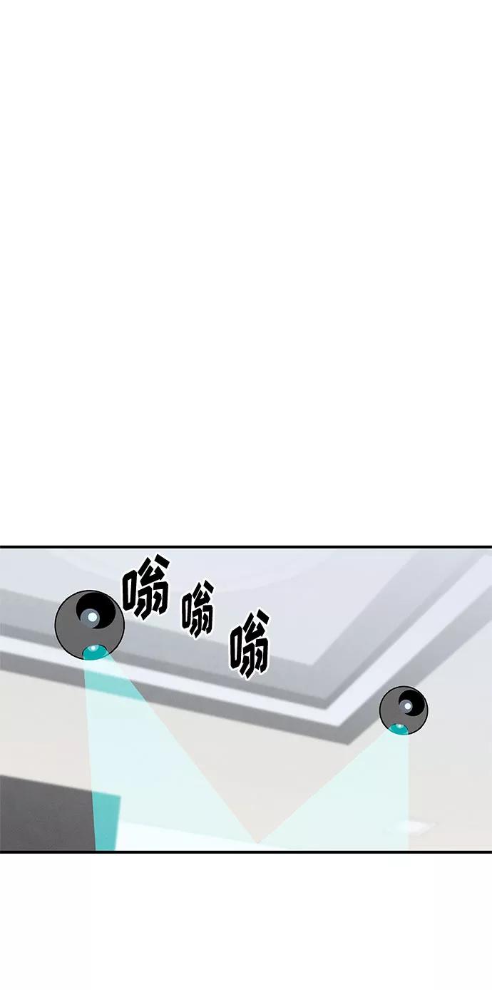 《全部都是你》第31话 第12页