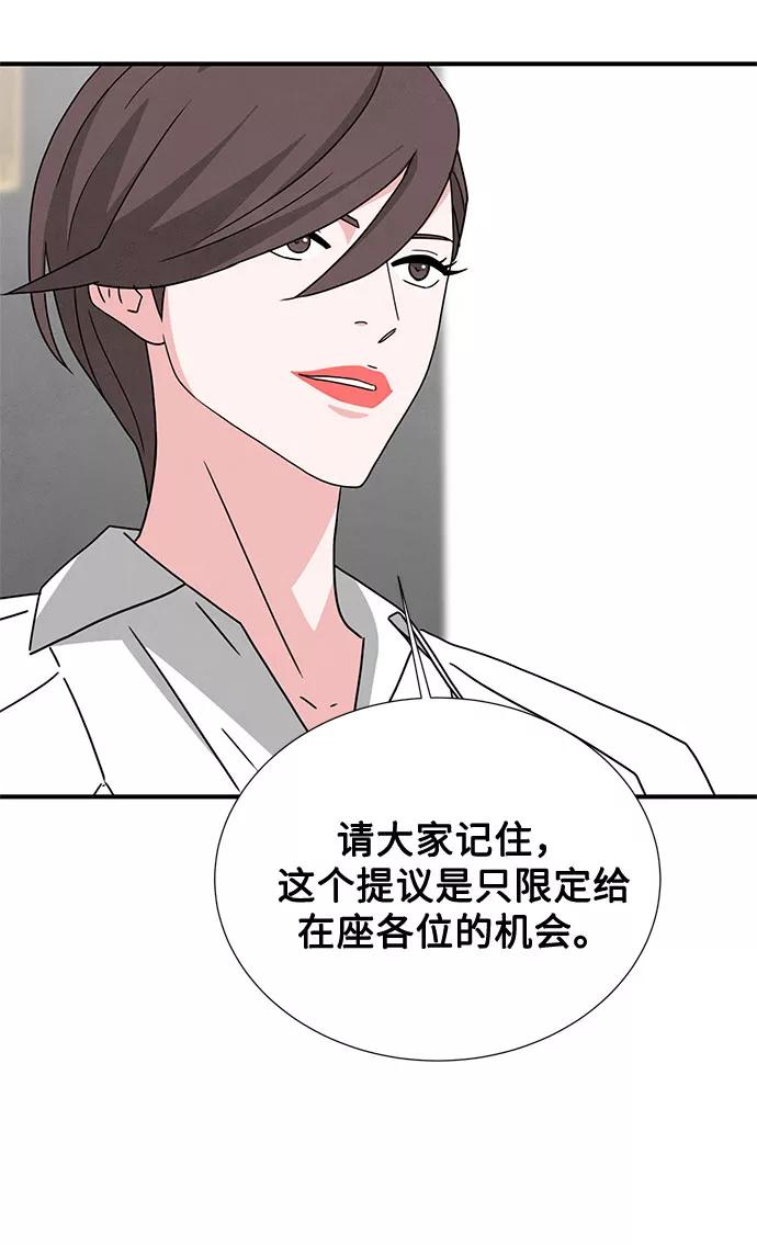 《全部都是你》第31话 第9页