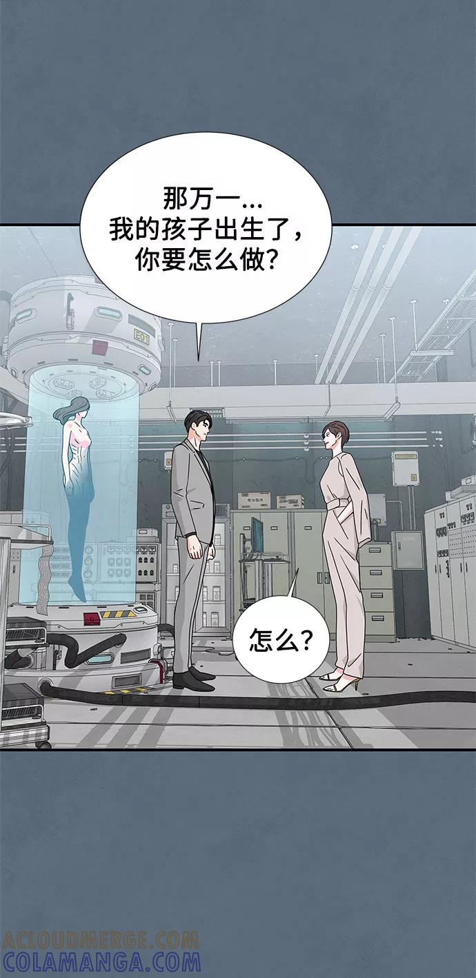 《全部都是你》第31话 第31页