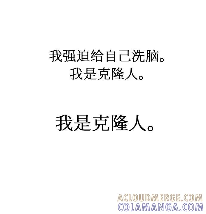 《全部都是你》第31话 第61页