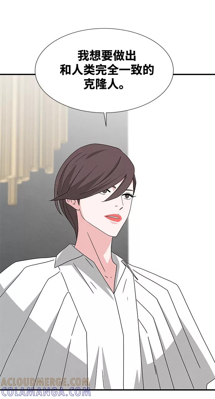 《全部都是你》第31话 第7页