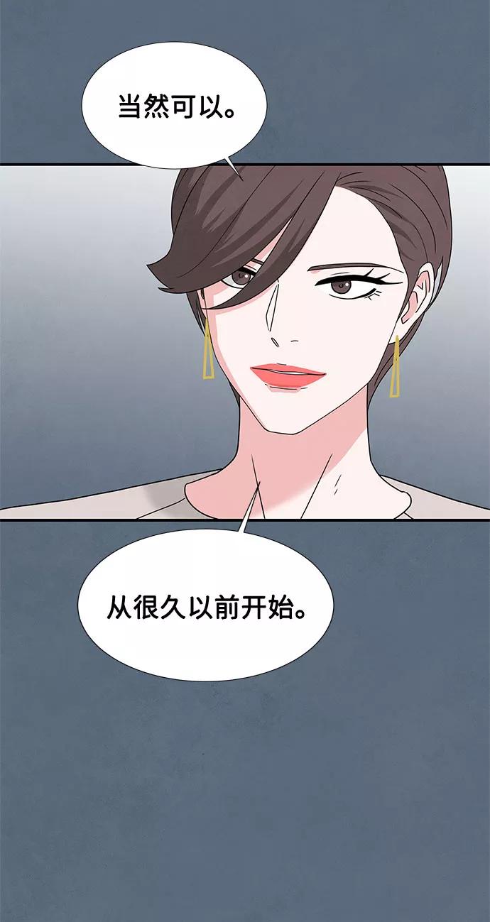 《全部都是你》第31话 第30页