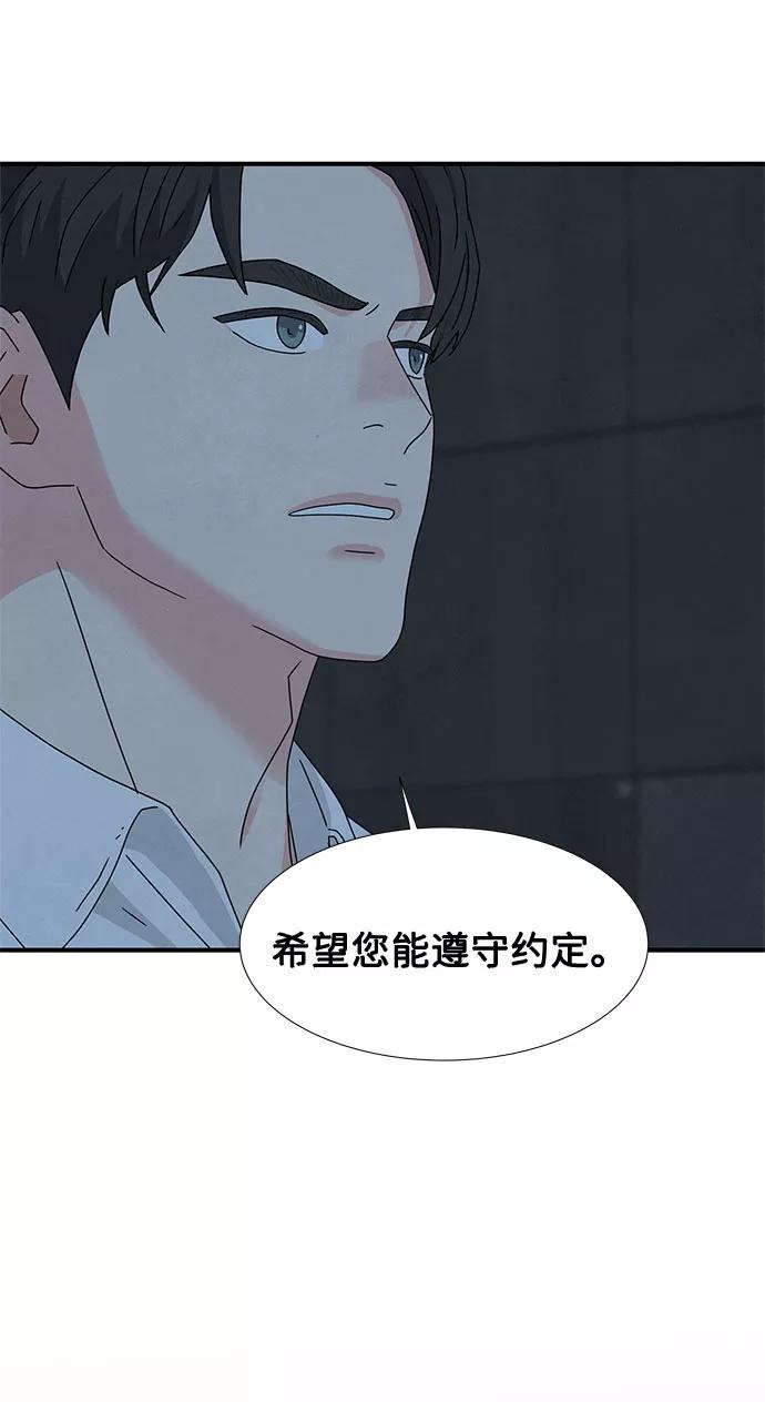 《全部都是你》第31话 第23页