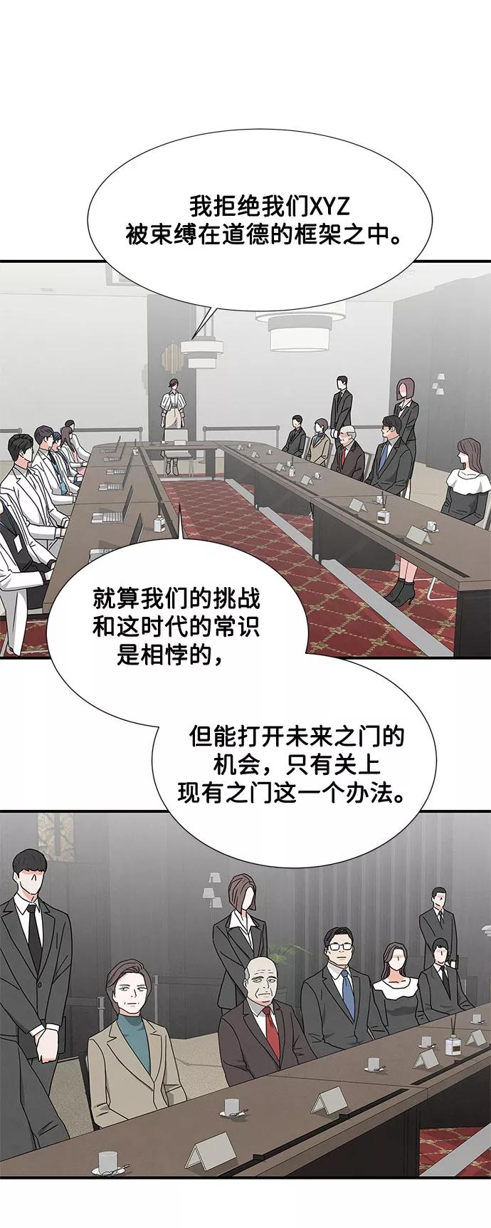《全部都是你》第31话 第6页