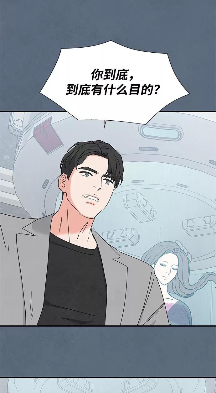 《全部都是你》第31话 第26页