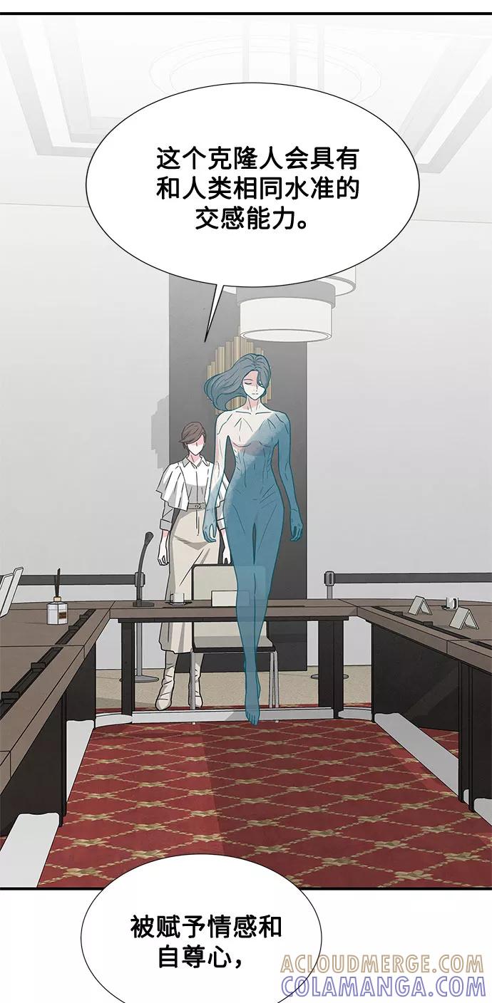 《全部都是你》第31话 第13页