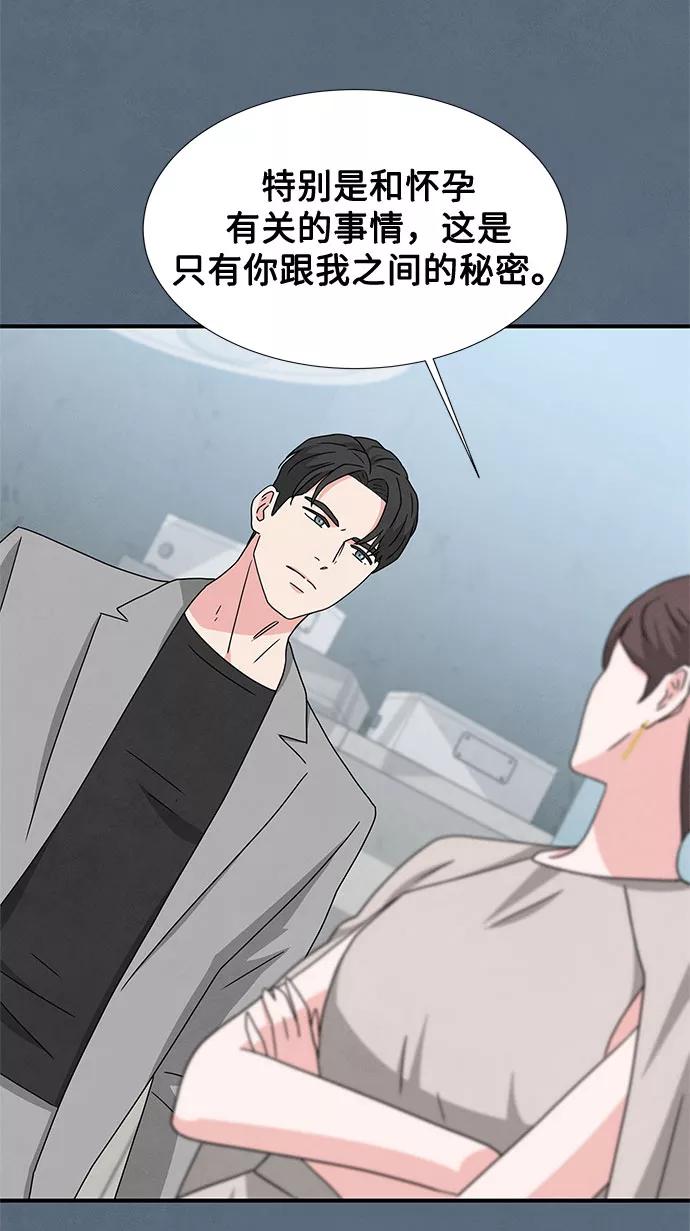 《全部都是你》第31话 第44页