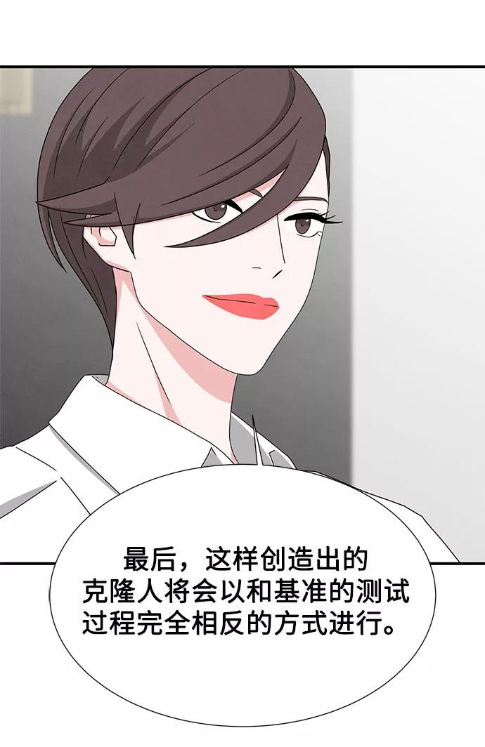 《全部都是你》第31话 第15页