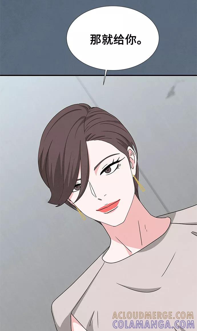 《全部都是你》第31话 第37页