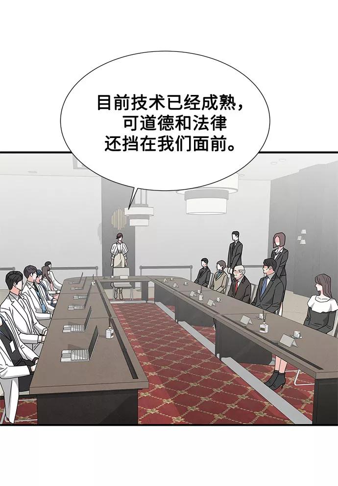 《全部都是你》第31话 第8页