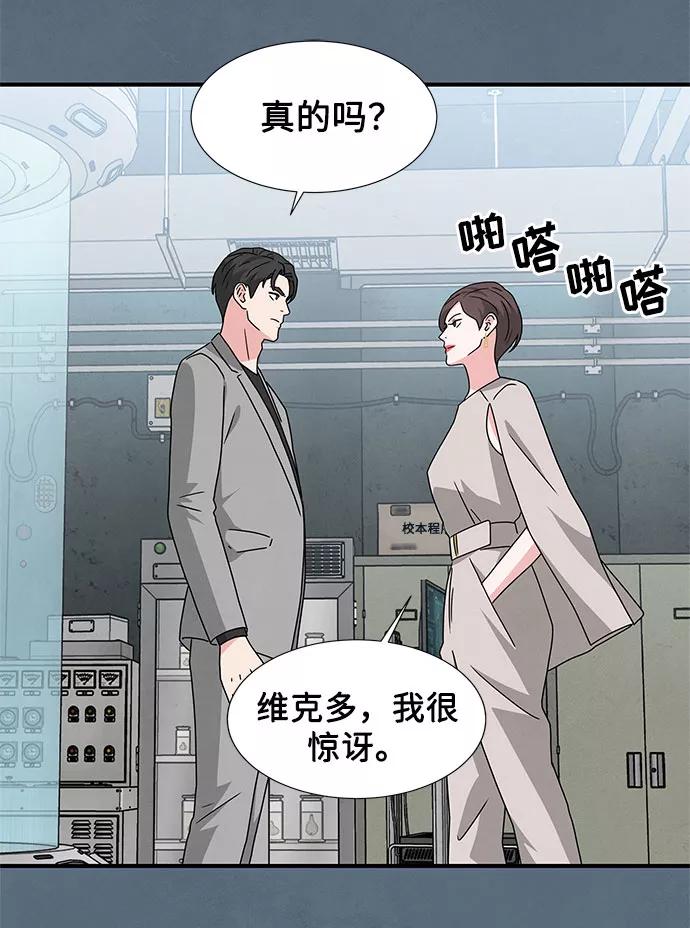 《全部都是你》第31话 第39页
