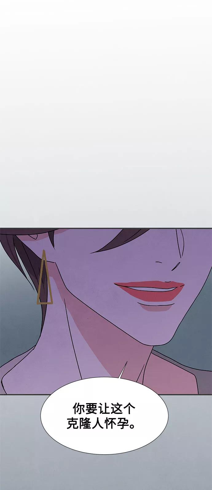 《全部都是你》第31话 第24页