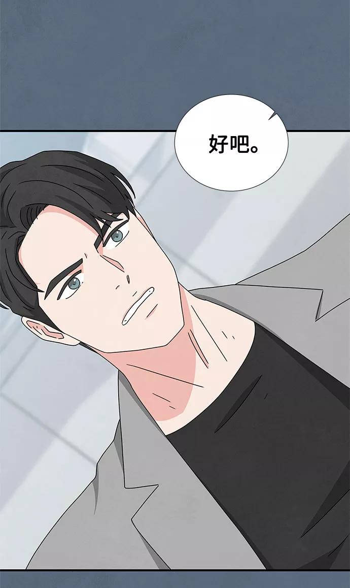 《全部都是你》第31话 第36页