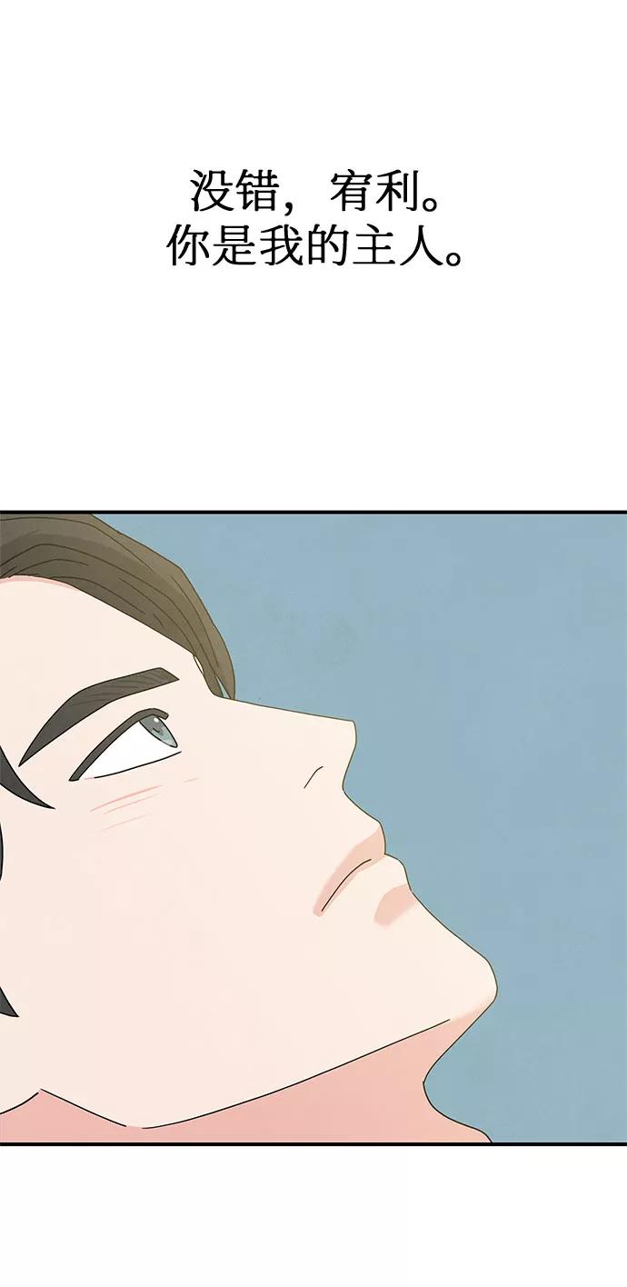 《全部都是你》第31话 第60页
