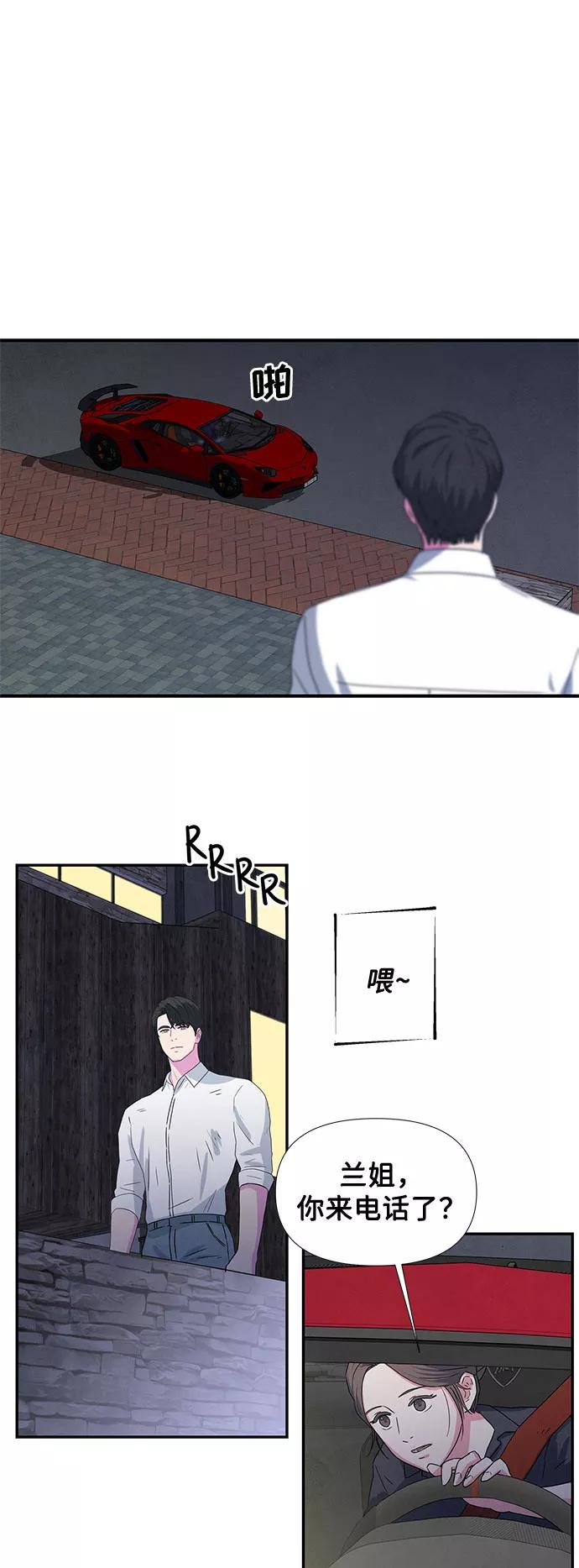《全部都是你》第32话 第14页