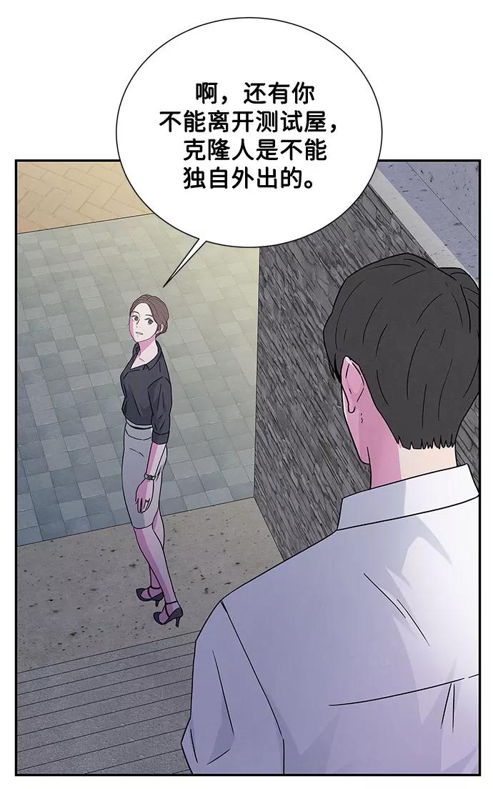 《全部都是你》第32话 第12页