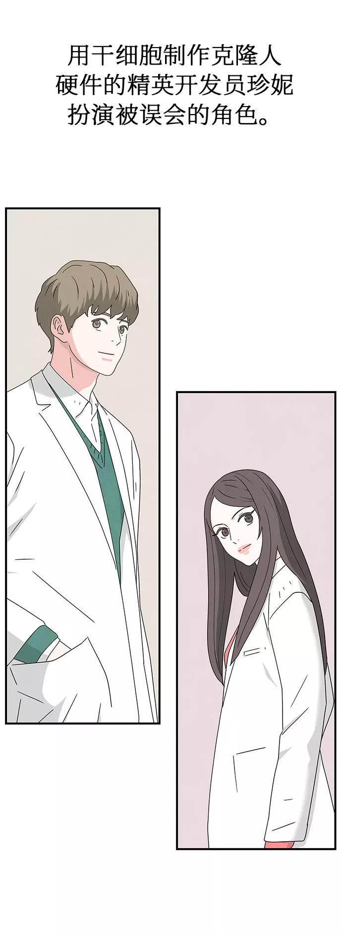 《全部都是你》第32话 第24页