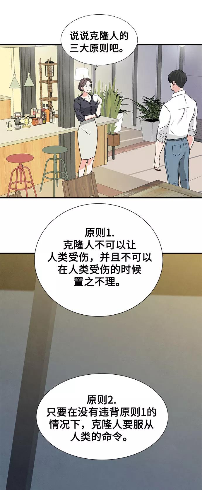《全部都是你》第32话 第6页
