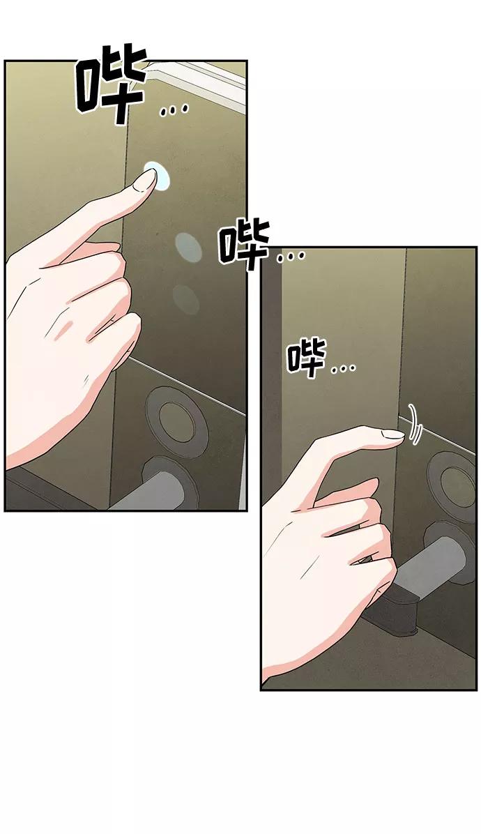 《全部都是你》第32话 第59页