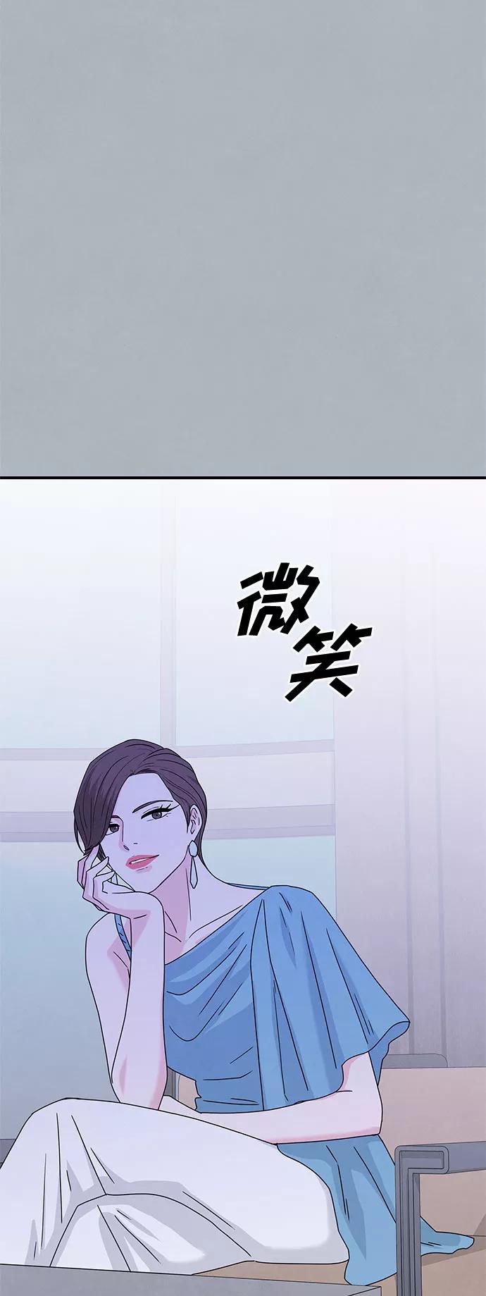 《全部都是你》第32话 第72页