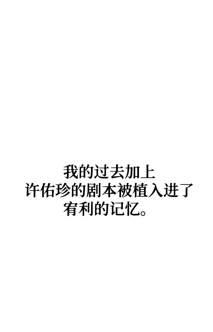 《全部都是你》第32话 第21页